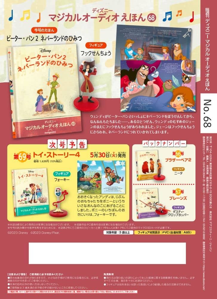 美女と野獣 - ディズニー　ひみつのコレクションシリーズ　美女と野獣　ピーターパン　ネバーランド VHS】美女と野獣・ピーターパン - メルカリ